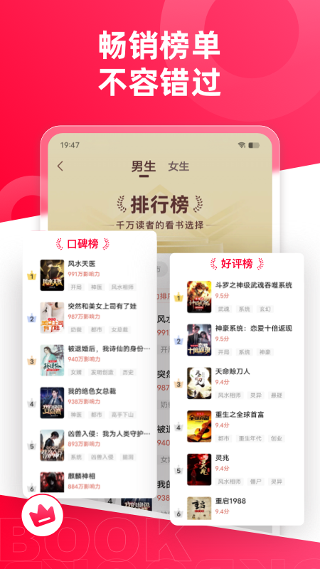 热门小说大全官方版