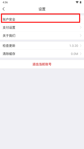 美宜佳优选app官方版