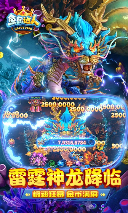 鱼乐达人官方正版