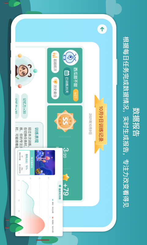 意波波官方版