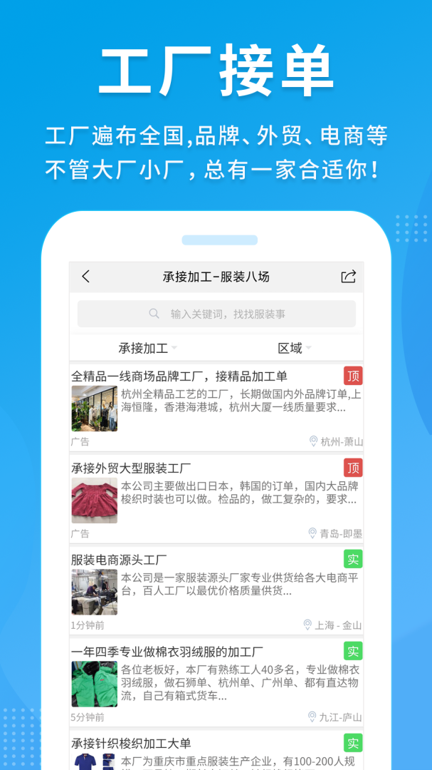 服装八场app最新版