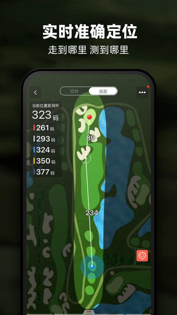 VOOGOLF官方版