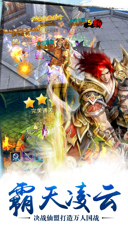 苍穹之剑最新版