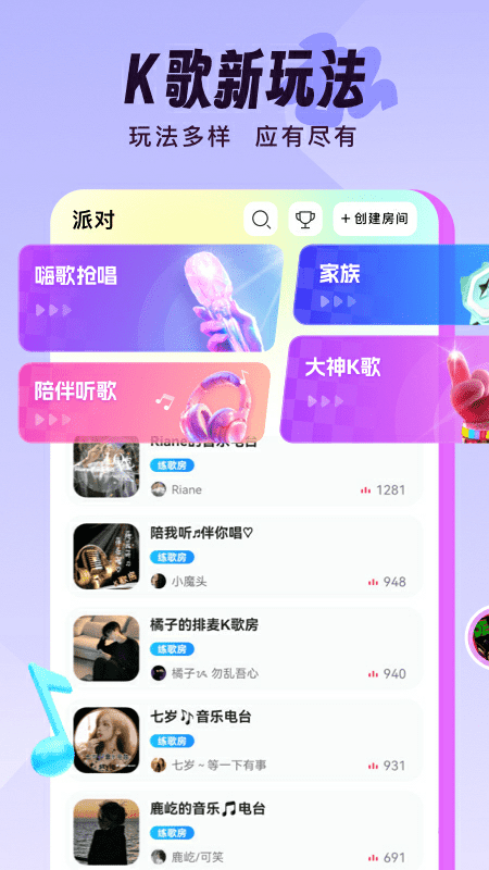 伴唱app最新版