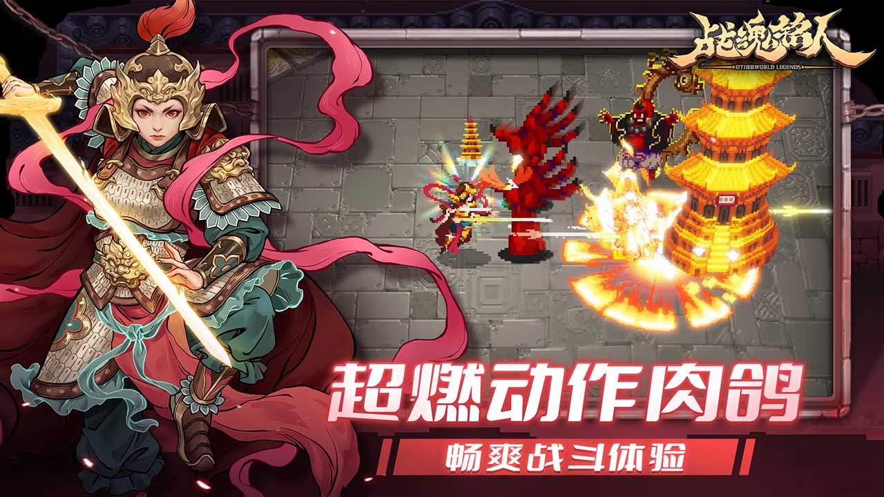 战魂铭人b服版