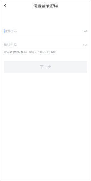 潍企通app最新版