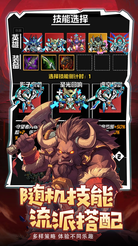 坠落守望者九游版