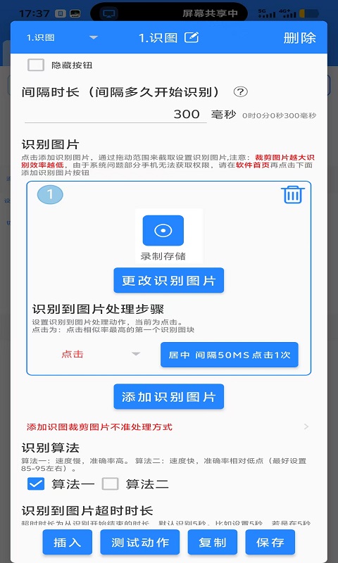 万能自动点击器连点器官方版