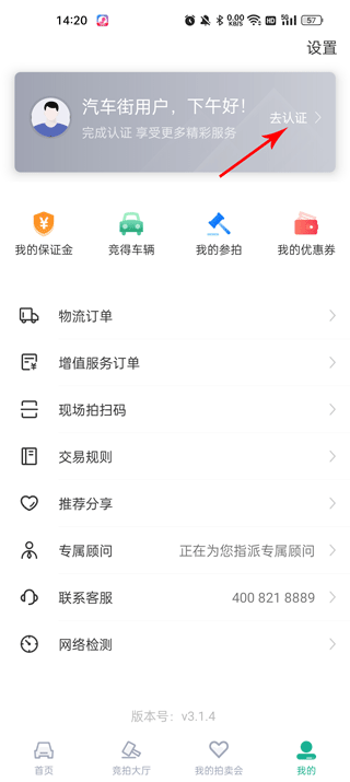 汽车街app最新版