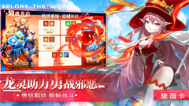 永恒部落腾讯版