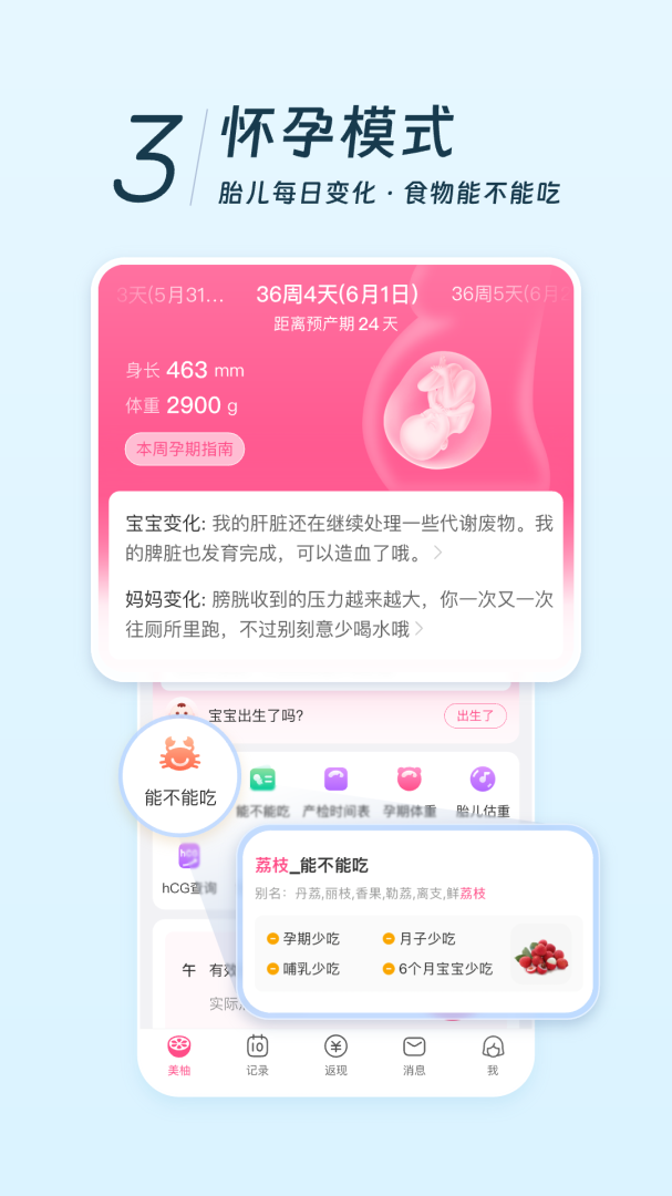 美柚亲友版