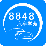 8848汽车学苑app最新版