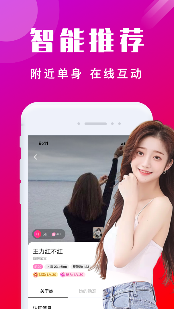 本地陌交友app