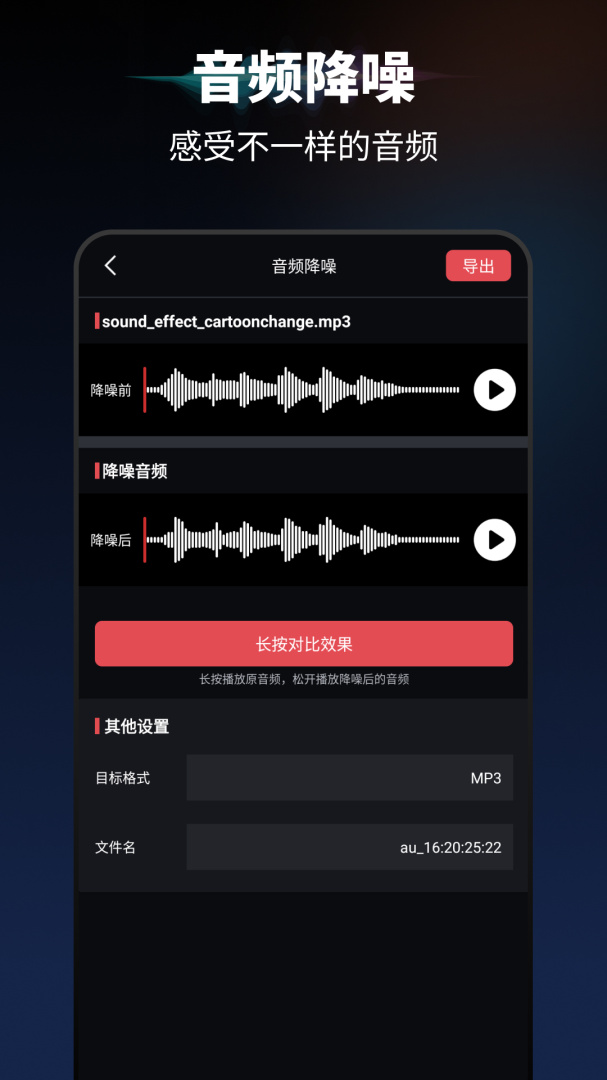 AU音频剪辑