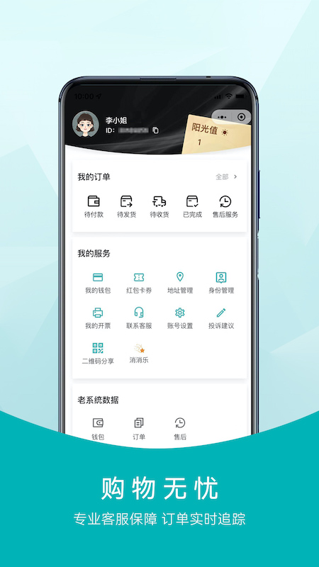 XKA轻奢好物app官方正版