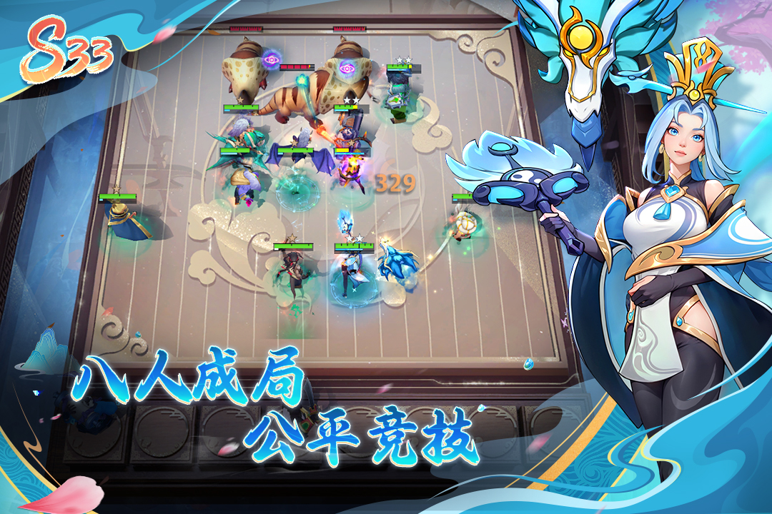 多多自走棋官方版