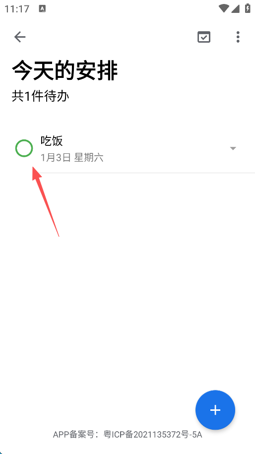 奇妙应用app