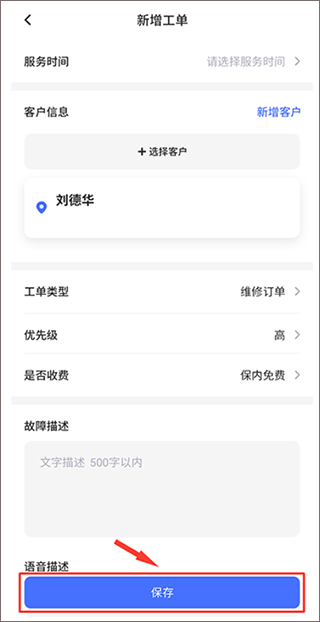 售后大师app