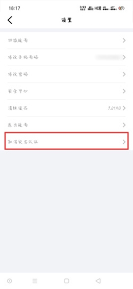 盛事通最新版app