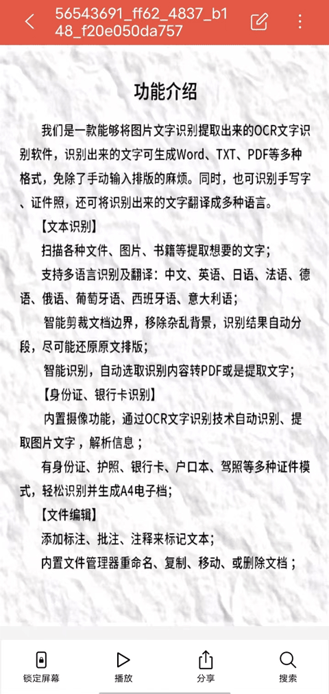 Office Lens手机版