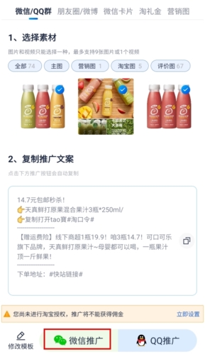 大淘客联盟app官方版