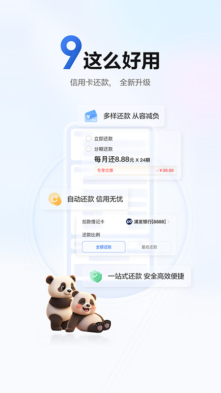 浦大喜奔