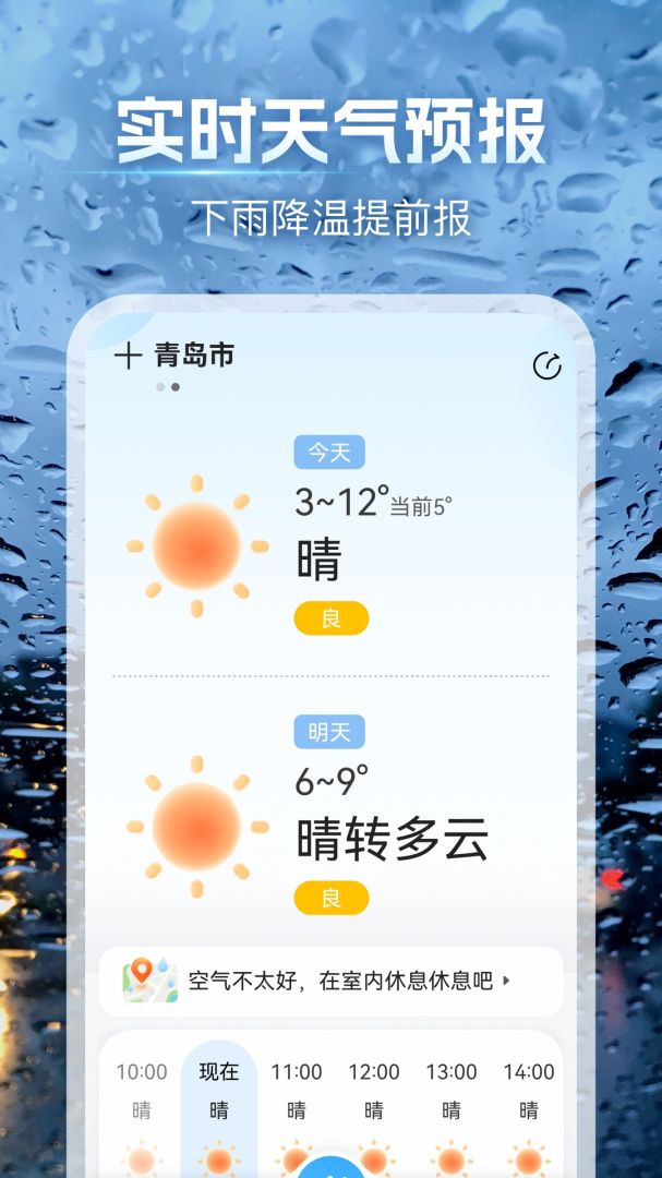 天气预报网