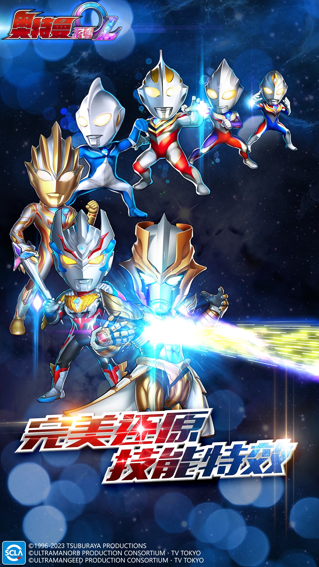 奥特曼系列ol 4399版