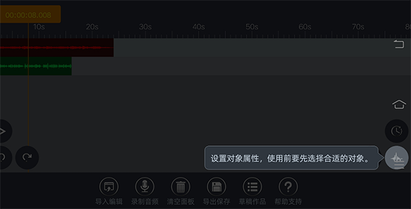 音频编辑器app