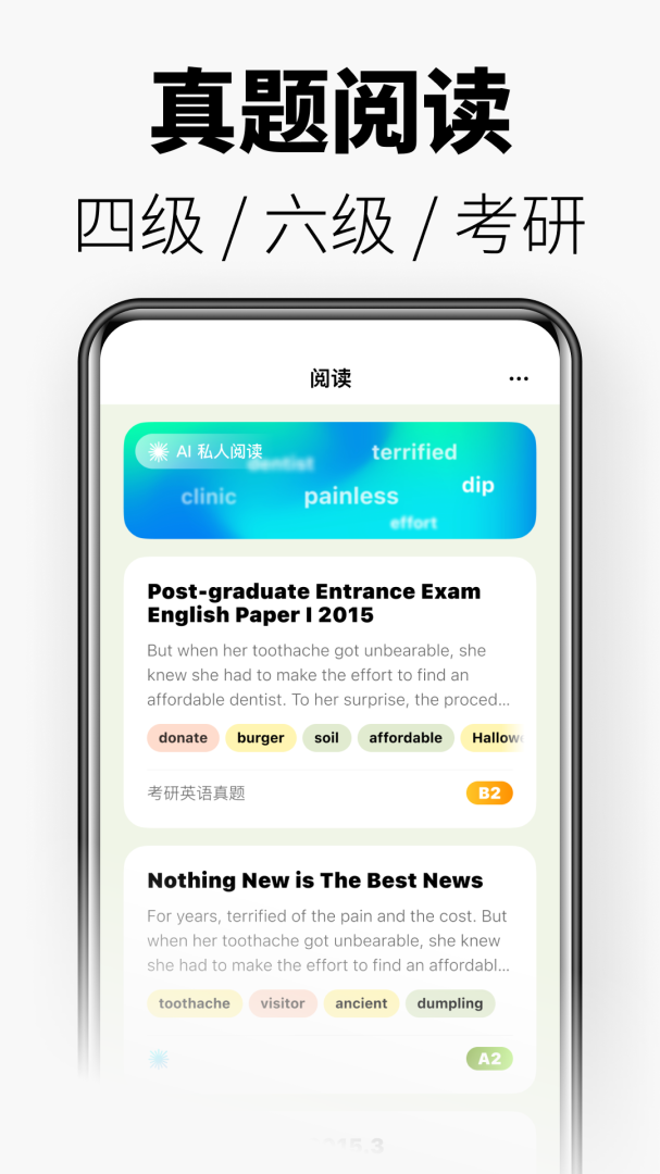 无痛单词最新官方版
