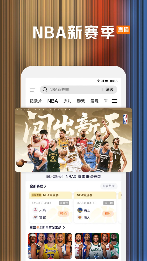 腾讯视频最新版