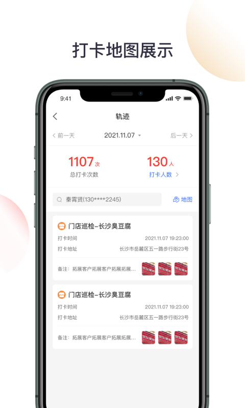 京东收银BD官方版