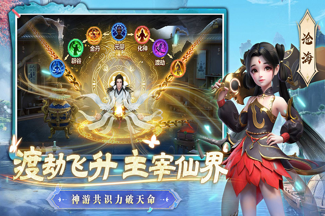 一念剑歌九游版