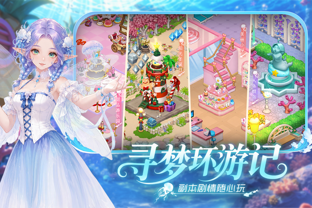 梦幻魔法屋九游版