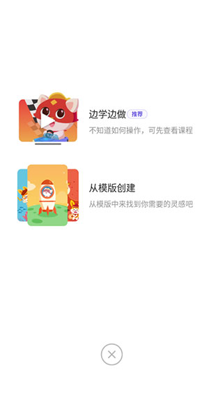 编程猫Nemo官方版