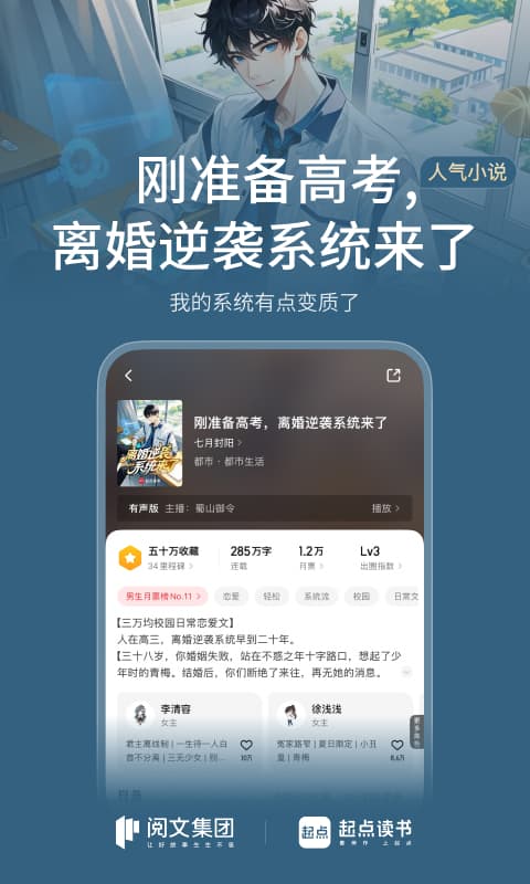 起点小说官方版