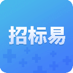 招标易官方版