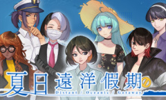 恋爱冒险游戏《夏日远洋假期》2025年第二季度发售 支持中文