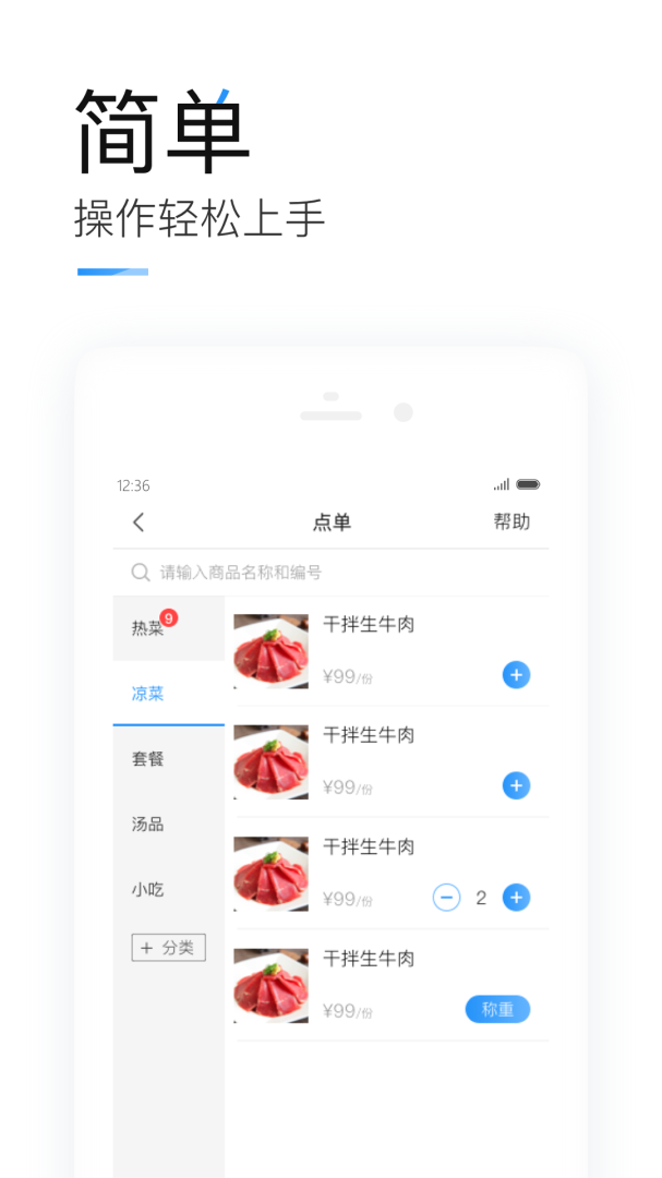 掌上客如云官方版app
