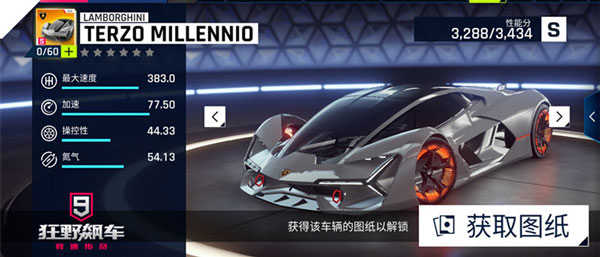 狂野飙车9竞速传奇官方版