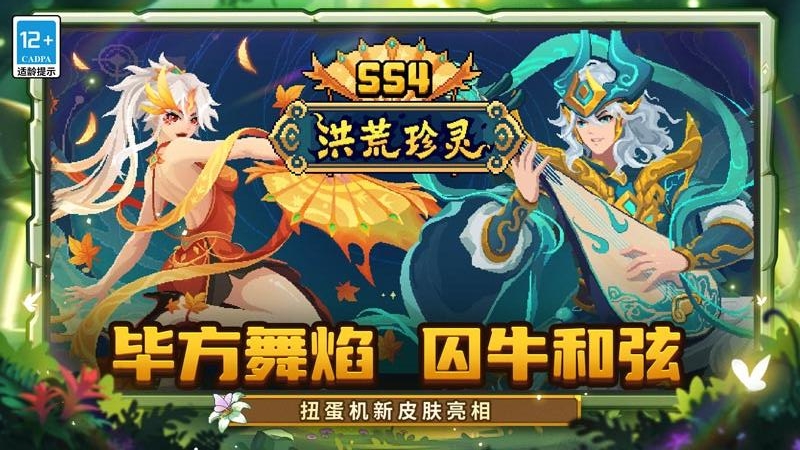 元气骑士前传国际版(Soul Knight Prequel)