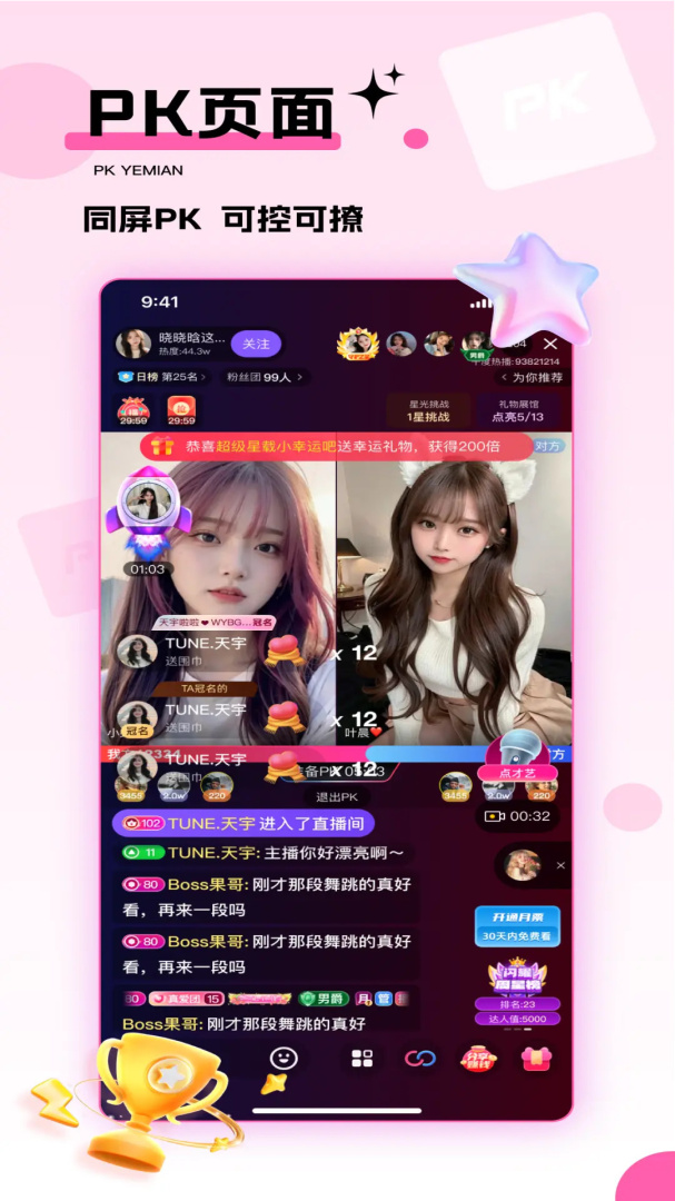 千度热播免费会员版