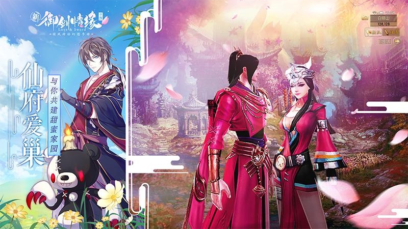 御剑情缘华为版