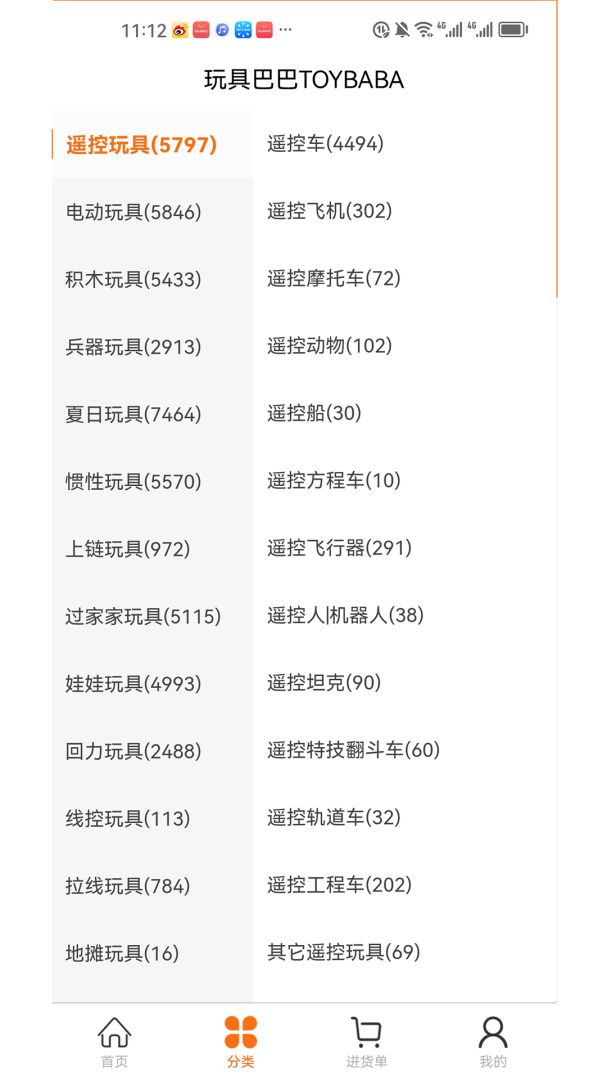玩具巴巴