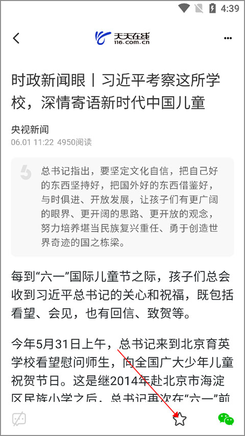 天天在线官方正版