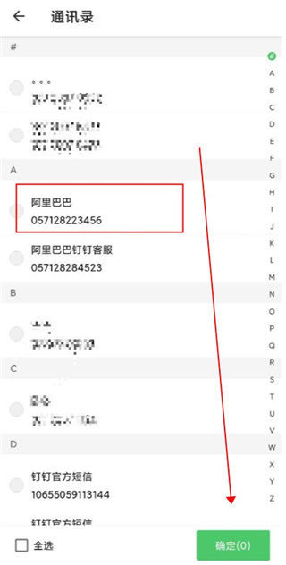 拨号多多app最新版