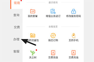 联通爱听免费版