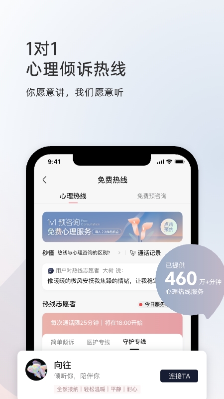 简单心理官方最新版