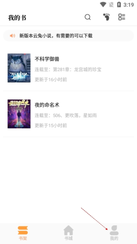 乐兔阅读官方版