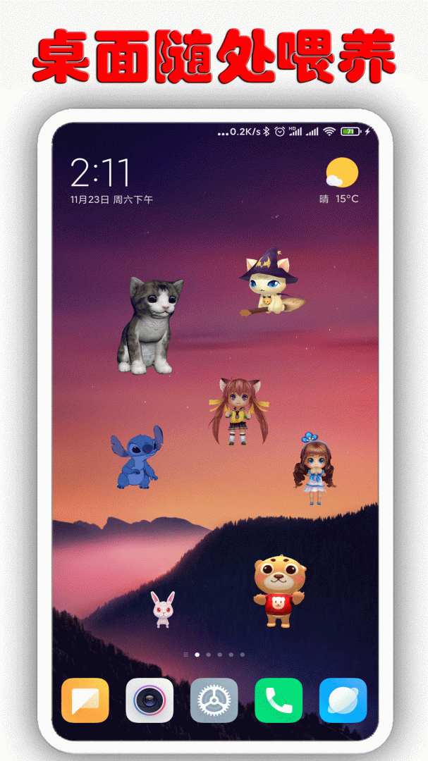 桌面萌宠app最新版